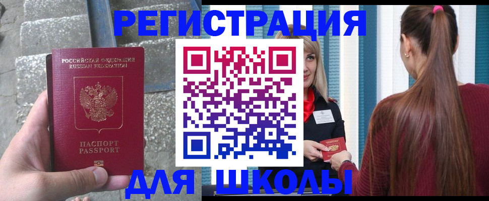 прописка для военкомата в Трёхгорном