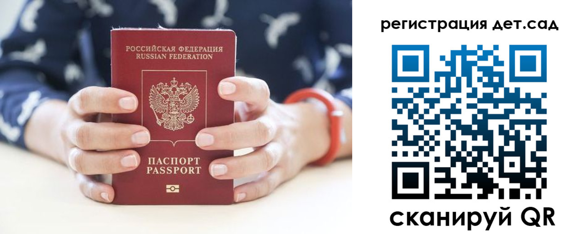 прописка для работы в Трёхгорном
