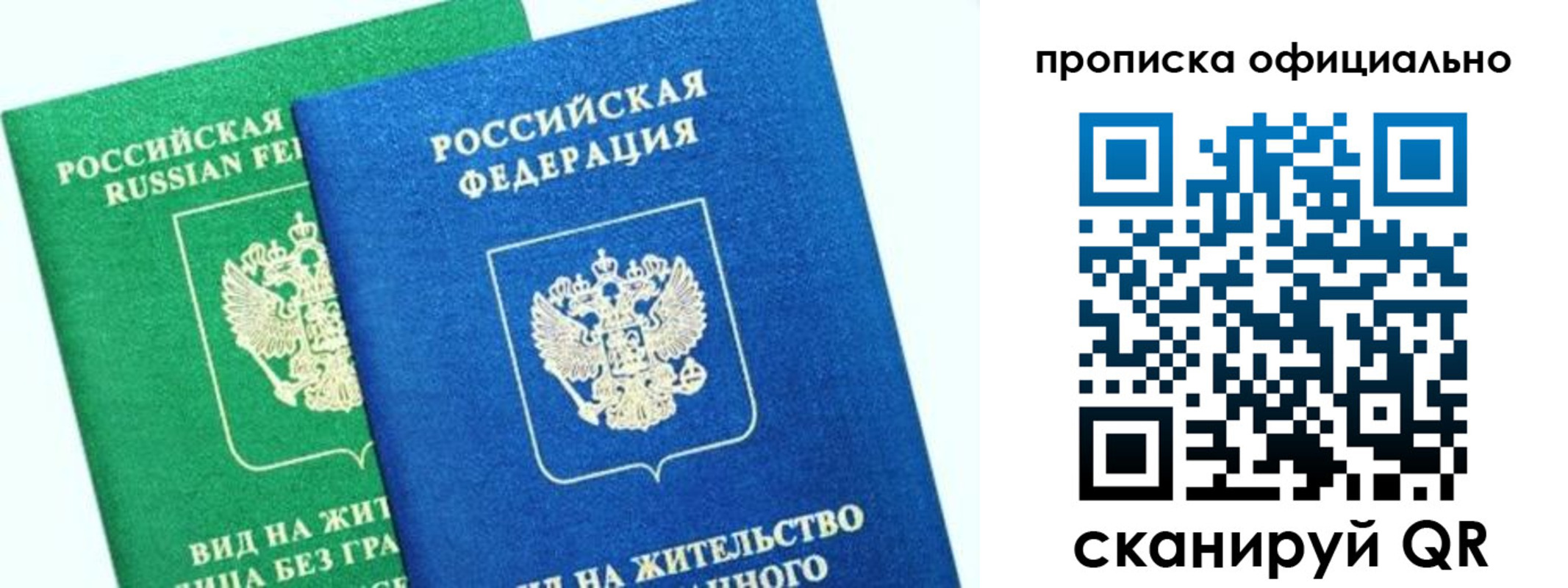 временная регистрация 2025 в Трёхгорном