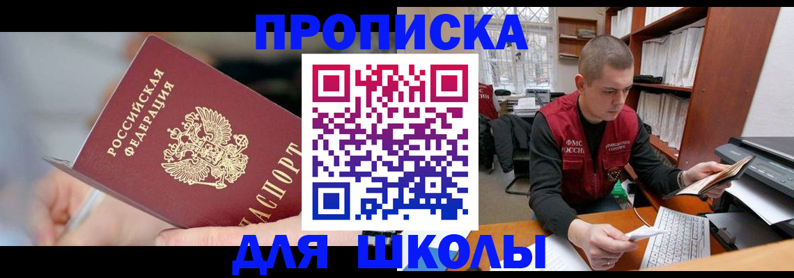прописка гарантия в Трёхгорном