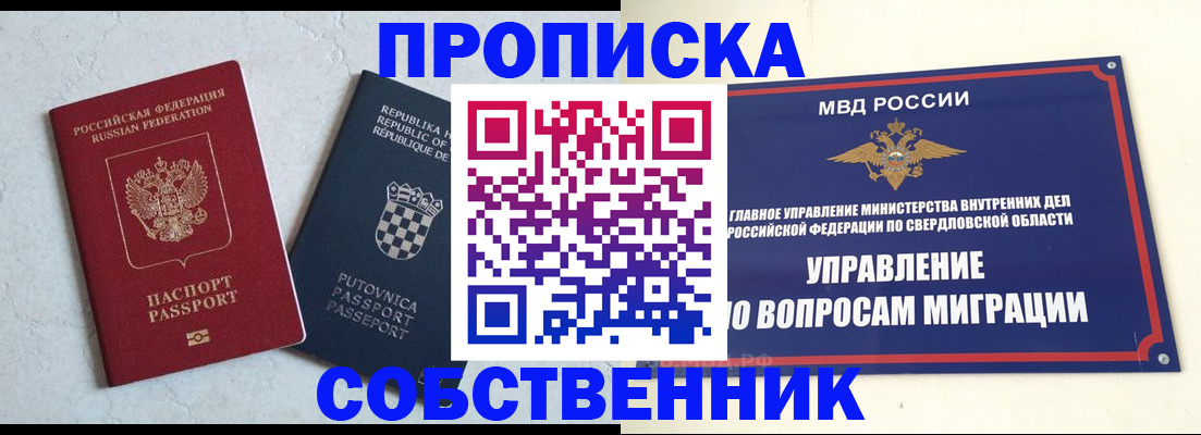 миграционный учет в Трёхгорном