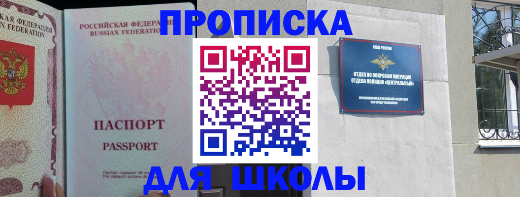 временная регистрация законно в Трёхгорном