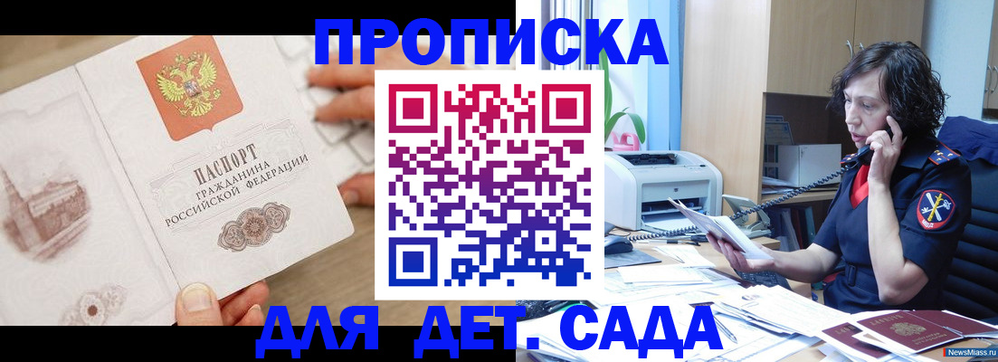 временная регистрация собственник в Трёхгорном