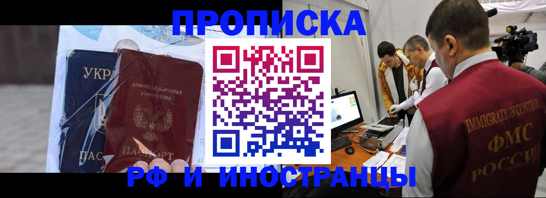 прописка для кредита в Трёхгорном