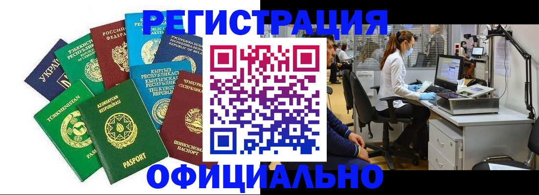 прописка для военкомата в Трёхгорном