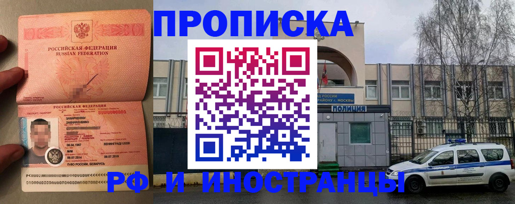 временная регистрация собственник в Трёхгорном