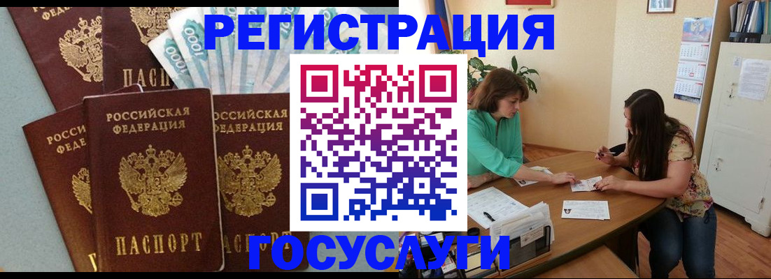 регистрация в Трёхгорном